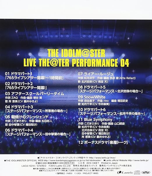 Amazon The Idolm Ster Live The Ter Performance 04 アイドルマスター ミリオンライブ 如月千早 今井麻美 北沢志保 雨宮天 田中琴葉 種田梨沙 所恵美 藤井ゆきよ 今井麻美 如月千早 今井麻美 所恵美 藤井ゆきよ 田中琴葉 種田梨沙 北沢志保 雨宮天