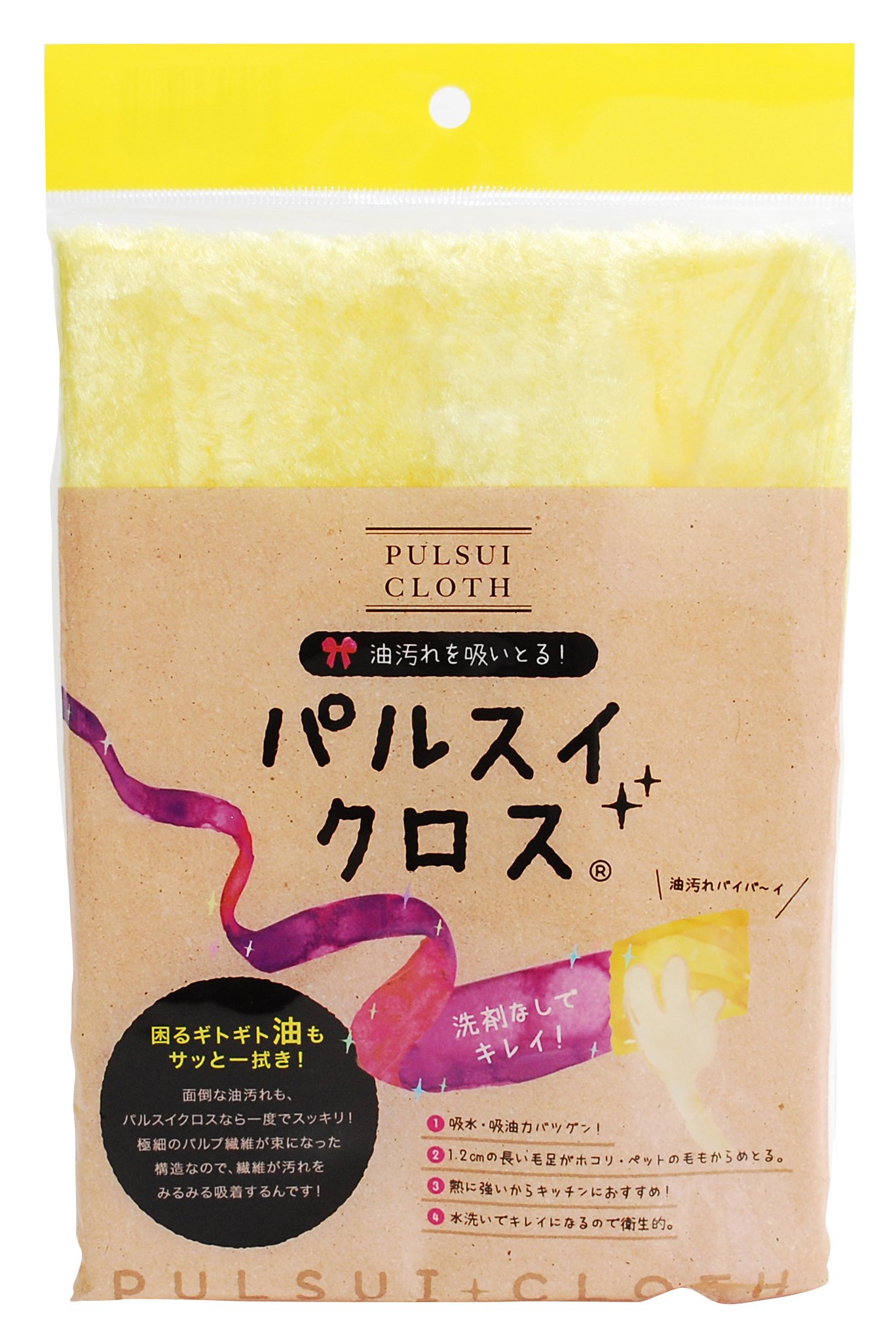 コパ・コーポレーション パルスイクロス イエロー 雑巾 天然パルプ 日本製商品画像