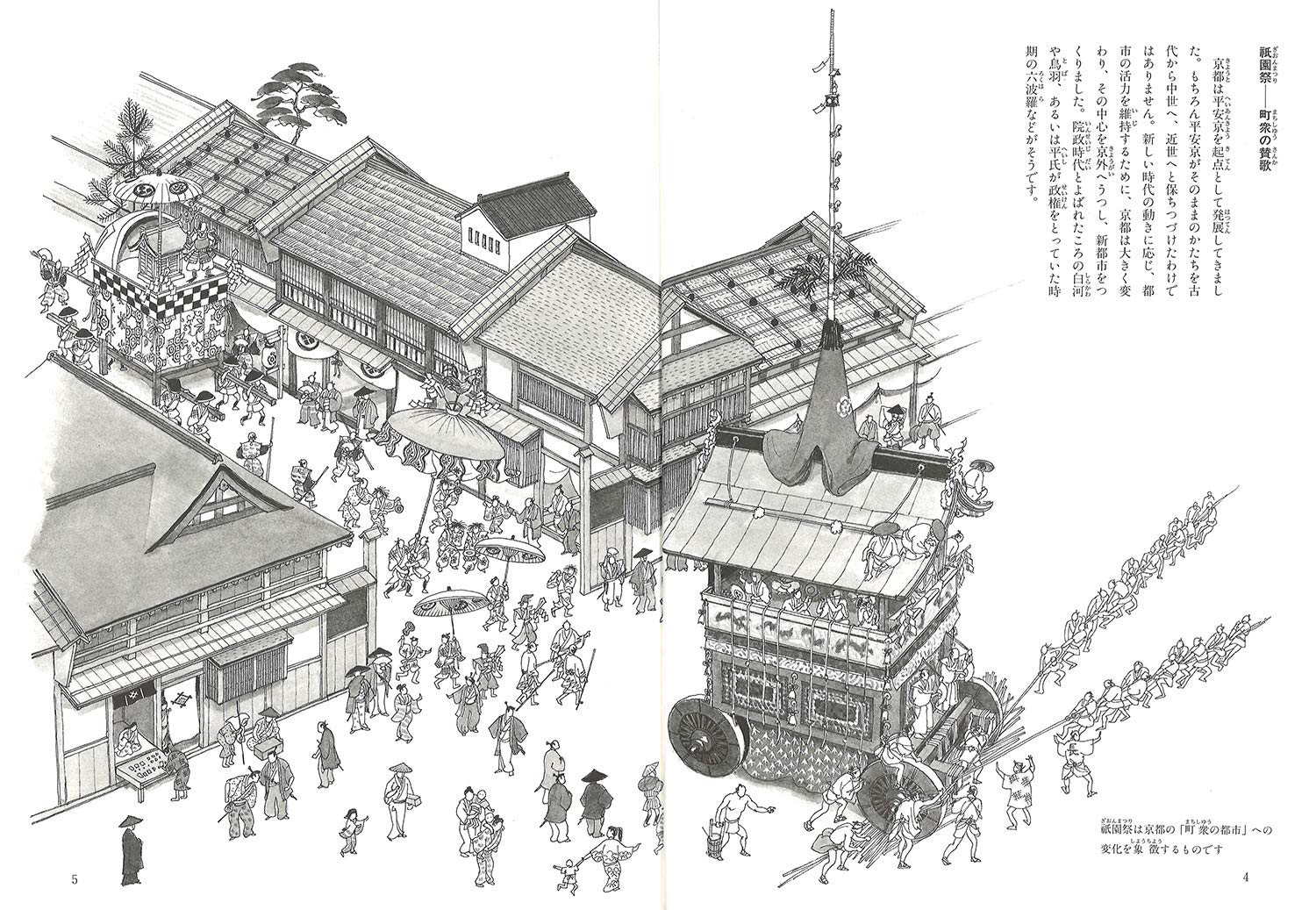 新装版 京都千二百年 下 世界の歴史都市へ 日本人はどのように建造物をつくってきたか 幸治 西川 徹 高橋 和夫 穂積 本 通販 Amazon 新装版 京都千二百年 下 世界の歴史都市へ 日本人はどのように建造物をつくってきたか 幸治 西川 徹 高橋 和夫 穂積 本 通販 Amazon