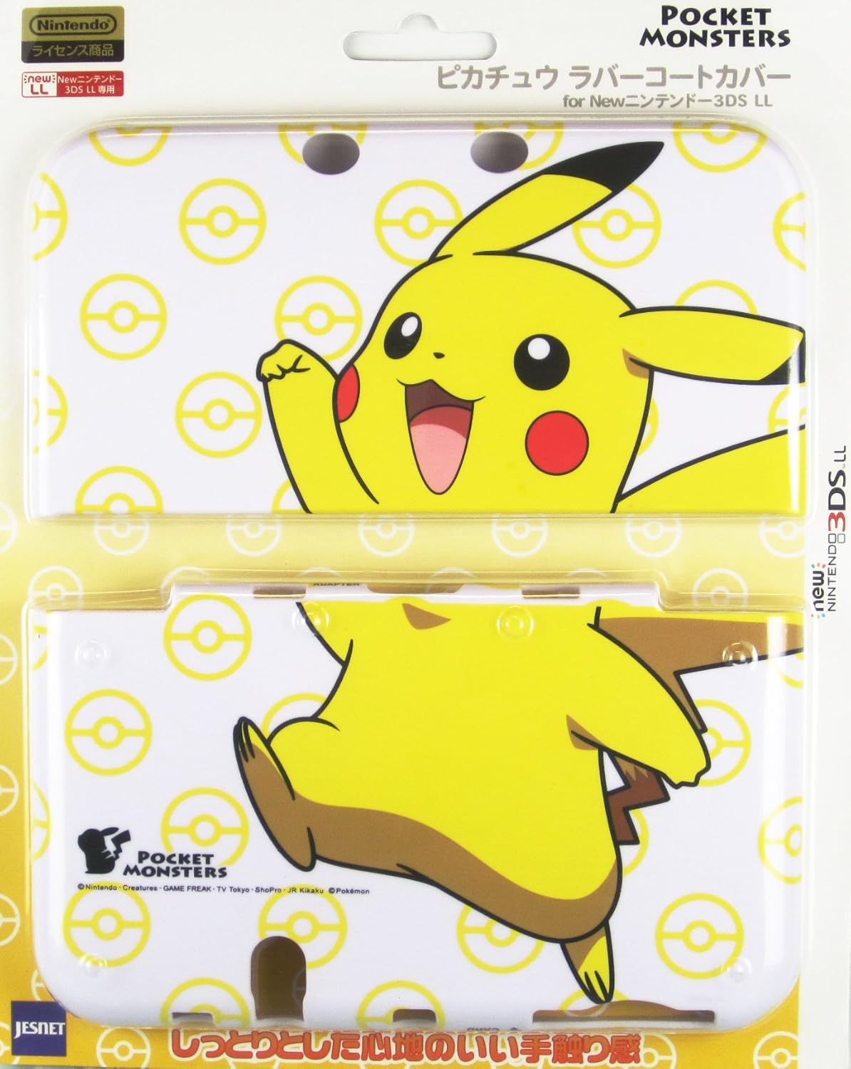 ピカチュウ ラバーコートカバーfor Newニンテンドー3dsll Amazon De Games