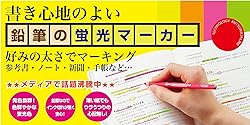 KUTSUWA Hi LiNE Highlighter Pencil, 4 brilliant