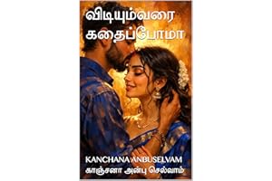 விடியும்வரை கதைப்போமா (Tamil Edition)