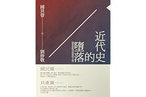 ����ʷ�ĉ��䣮������: ���پ��c�u���F������ (Traditional Chinese Edition)