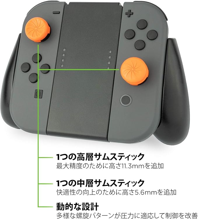 Fps Freek Vortex Fpsフリークニンテンドースイッチ用 For Nintendo Switch Joy Con Performance Thumbsticks Kontrolfreek ゲーム Amazon