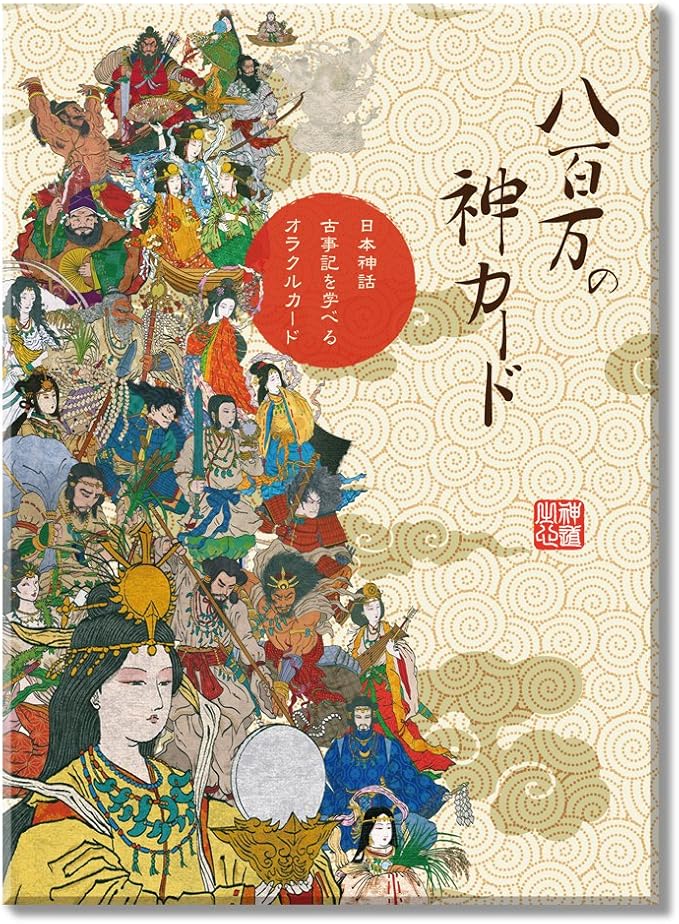 Amazon Co Jp 八百万の神オラクルカード 本