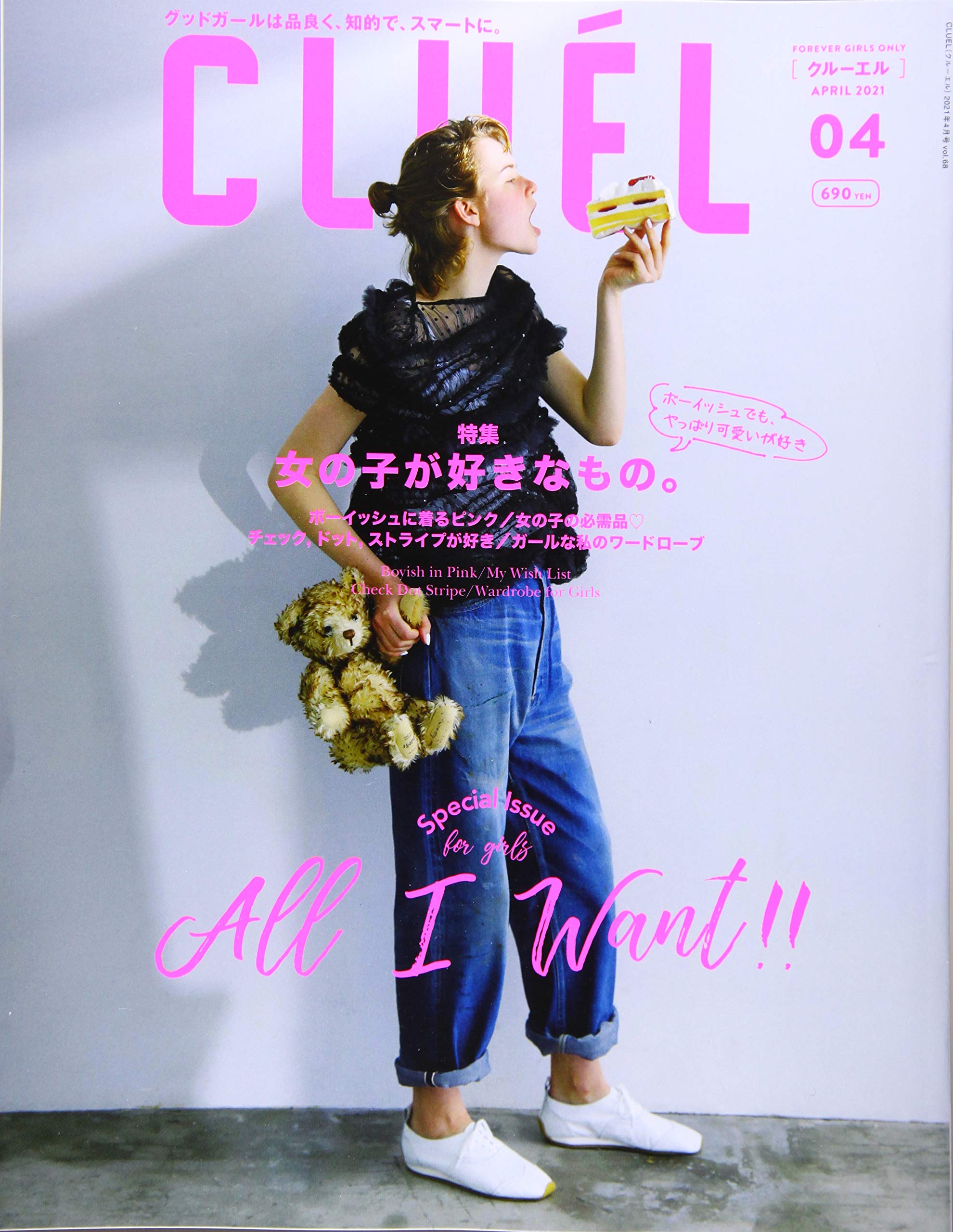 Cluel クルーエル 21年 04 月号 雑誌 本 通販 Amazon Cluel クルーエル 21年 04 月号 雑誌 本 通販 Amazon