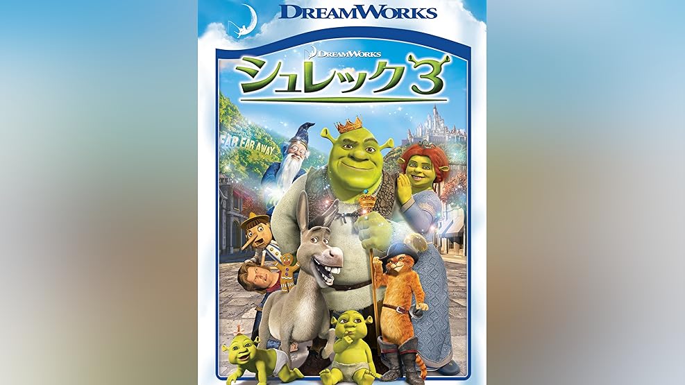 Amazon Co Jp プリンス オブ エジプト 吹替版 を観る Prime Video