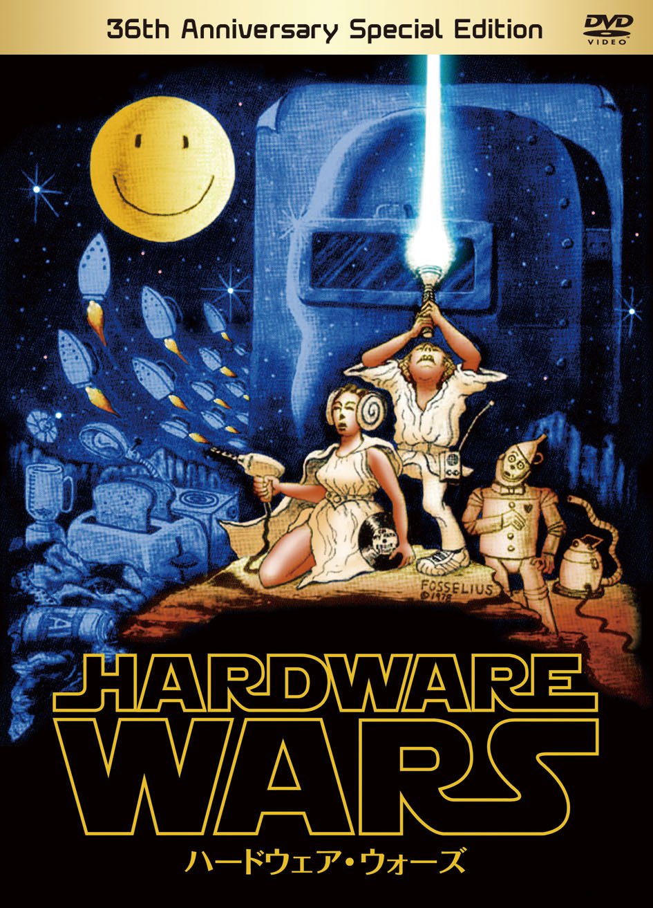 Movie Hardware Wars [Japan DVD] ZMBH8369 Movies & TV