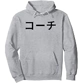 Coach Pullover Hoodie