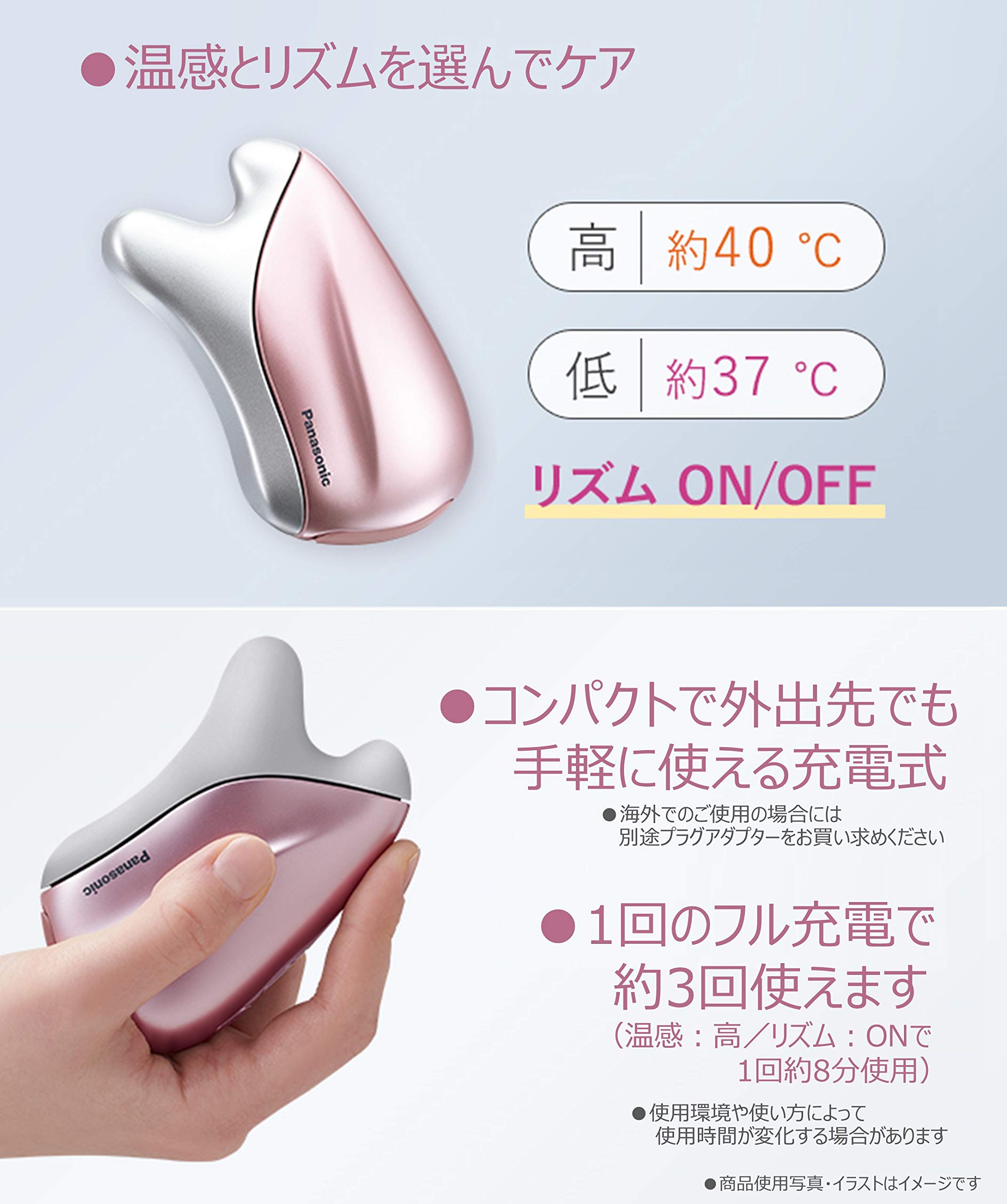 パナソニック 美顔器 温感かっさ 海外対応 コードレス ピンク EH