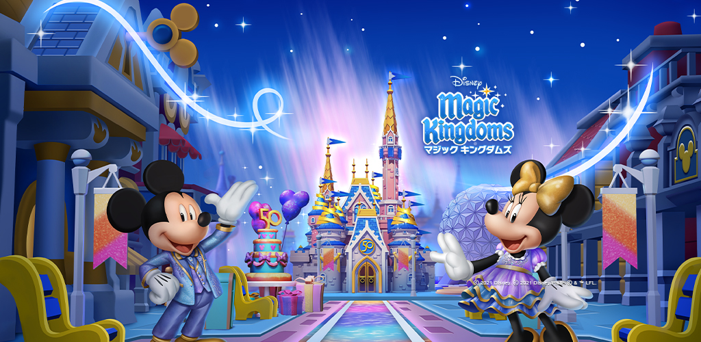 ディズニー マジックキングダムズ キミだけのパークをつくろう Amazon Co Jp Appstore For Android