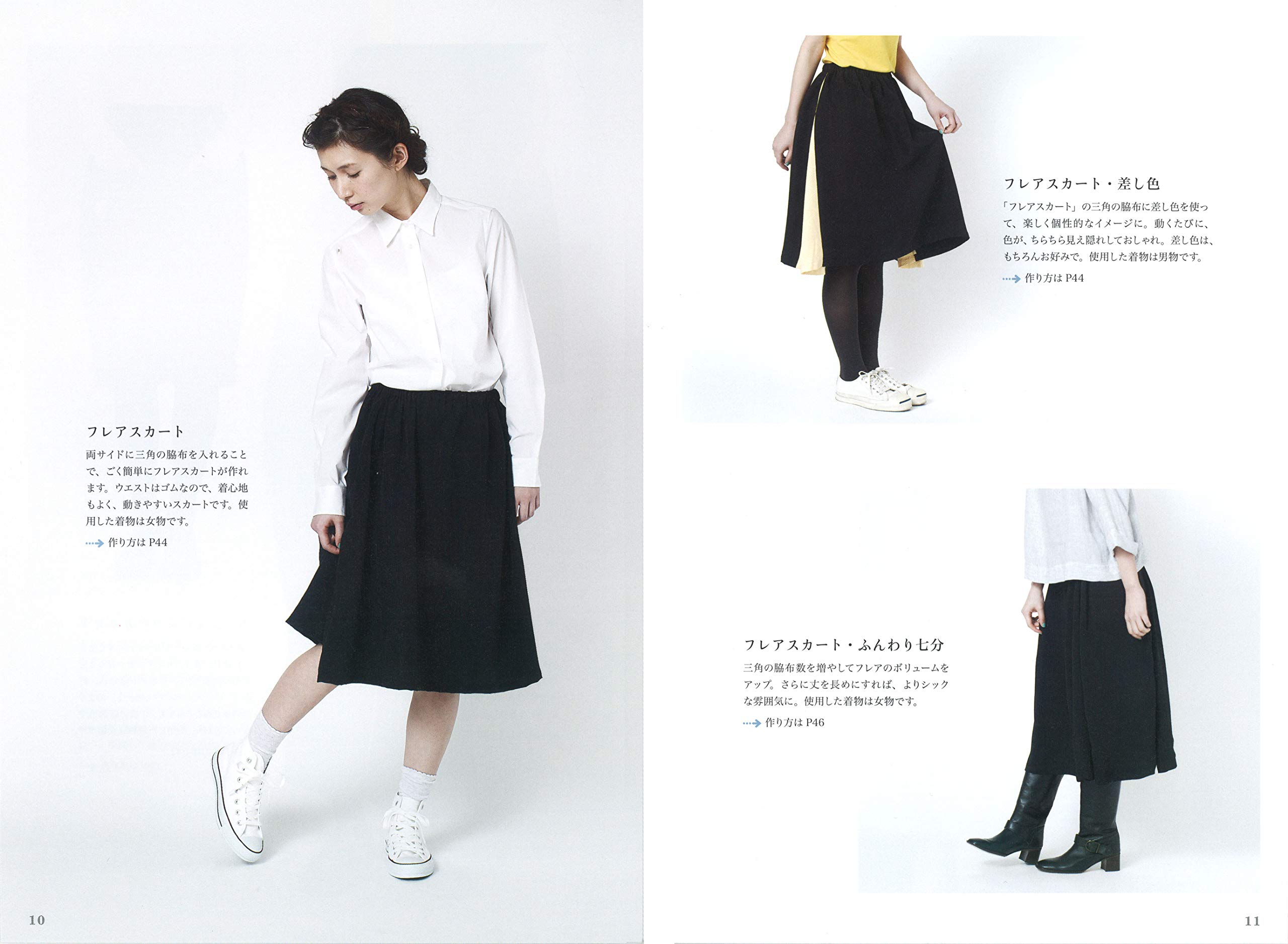 型紙いらずの 黒着物 リメイク 松下純子 本 通販 Amazon