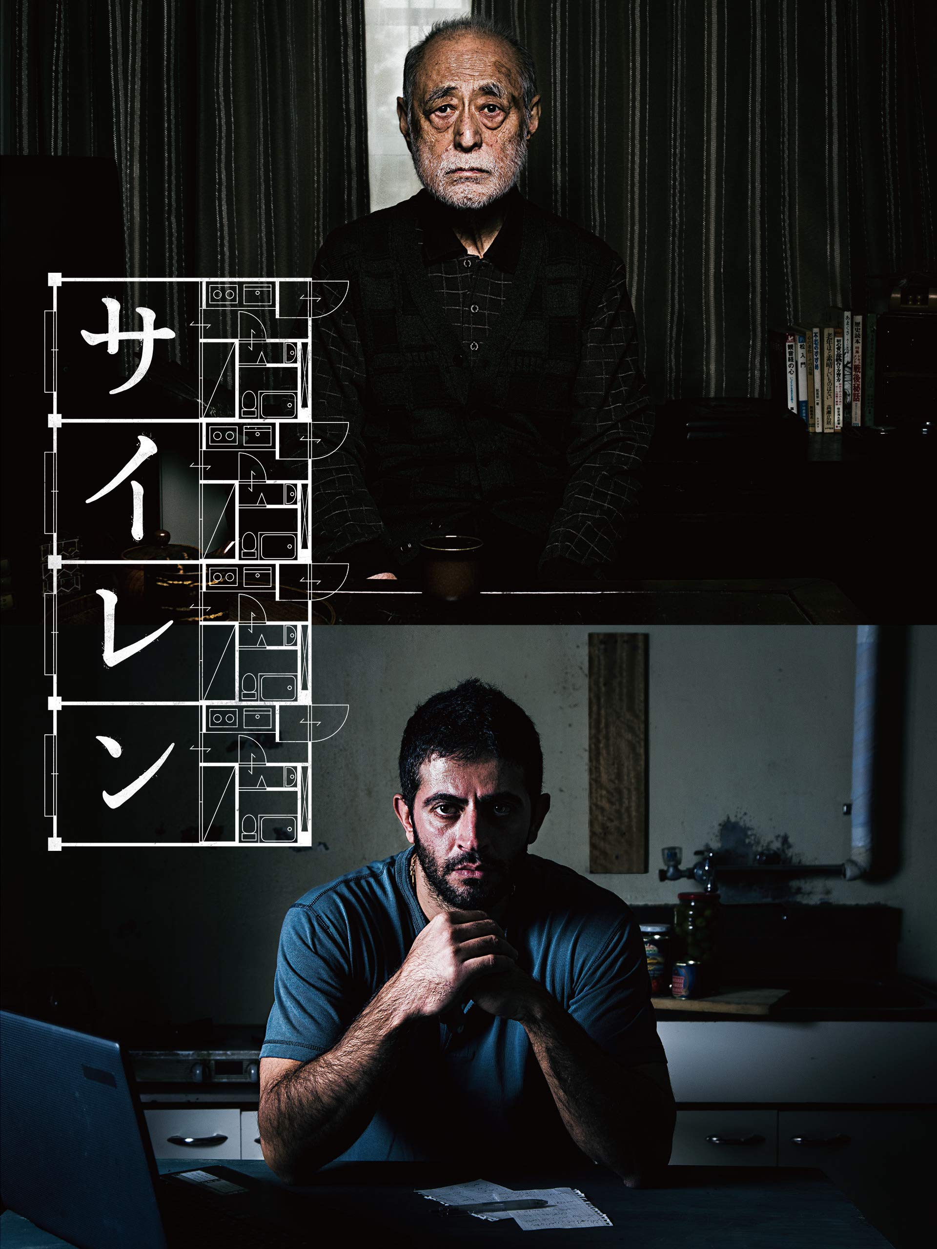 Amazon Co Jp サイレンを観る Prime Video