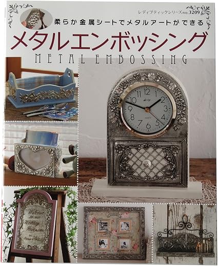 Amazon クラフト書籍 メタルエンボッシング 画材 通販