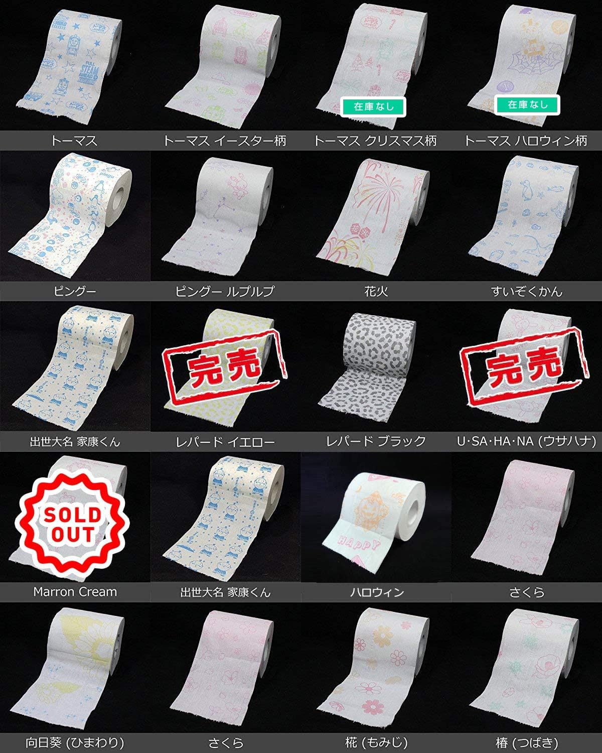 Amazon お好きな柄を 選んで4パック プリントトイレットペーパー 12ロールパック4セット 48ロール デライトベース トイレットペーパー