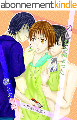 Download Karekarahajimattakaretonohatukoi: Deainonatu (Japanese Edition) PDF