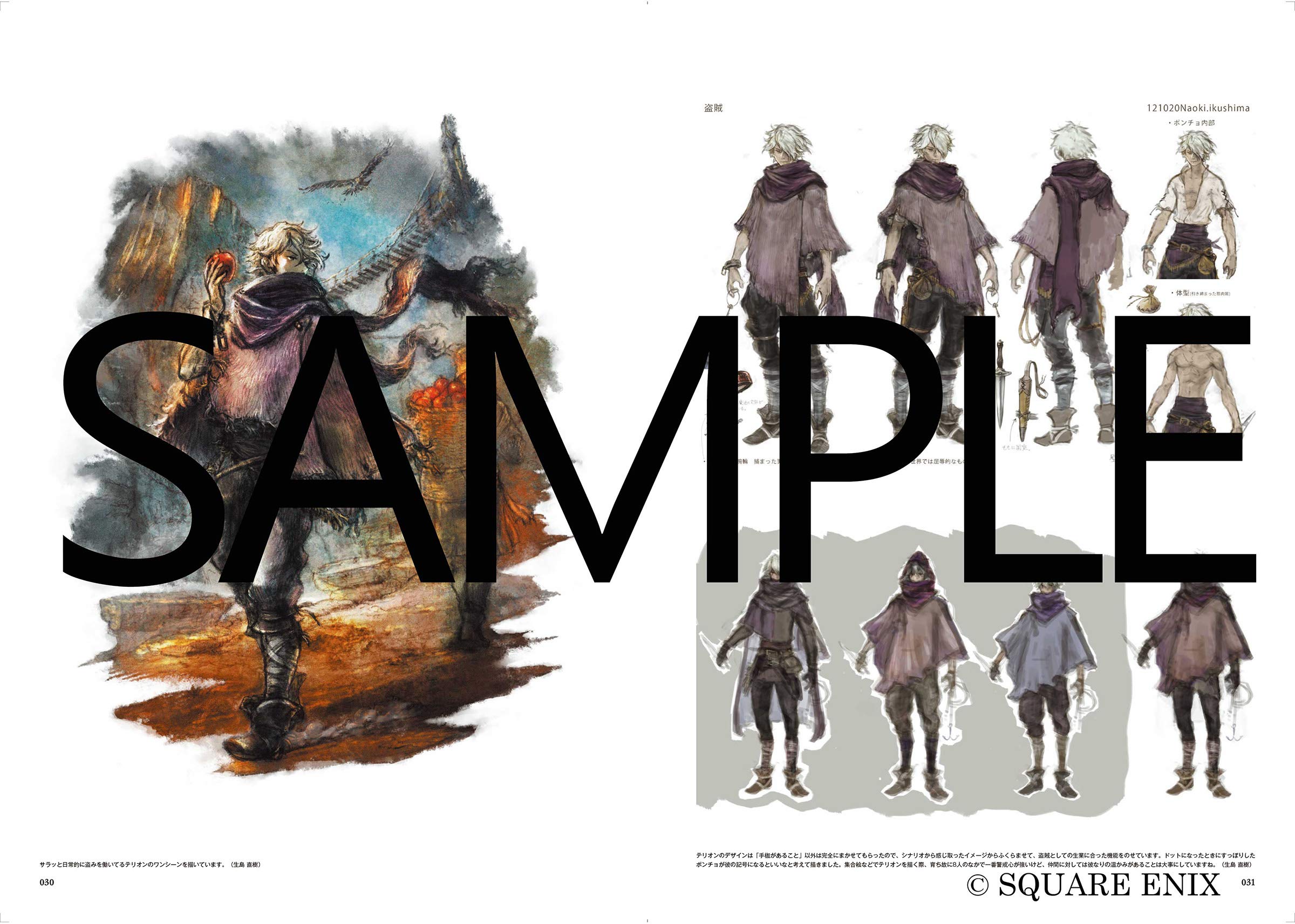 Octopath Traveler Design Works The Art Of Octopath 16 Se Mook スクウェア エニックス編 本 通販 Amazon