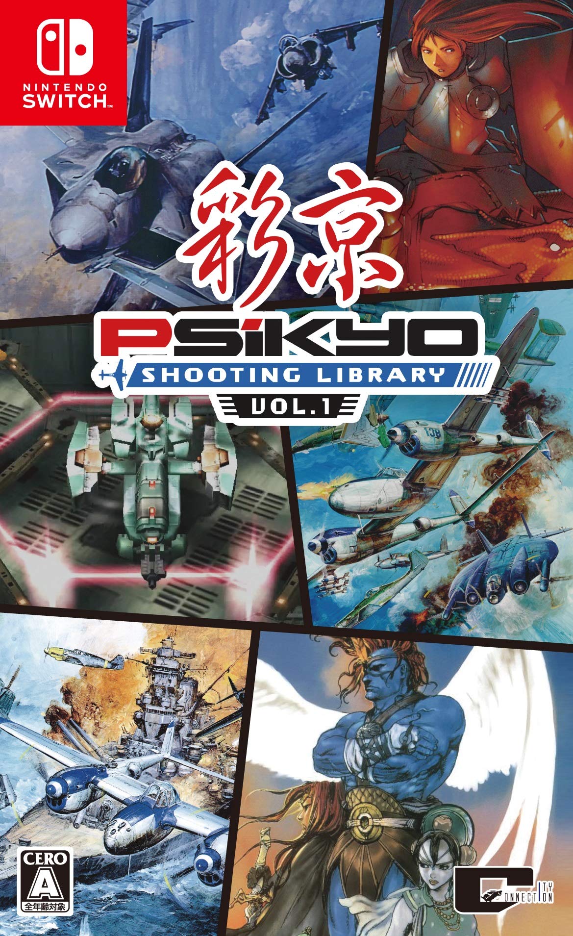 彩京 SHOOTING LIBRARY Vol.1の商品画像
