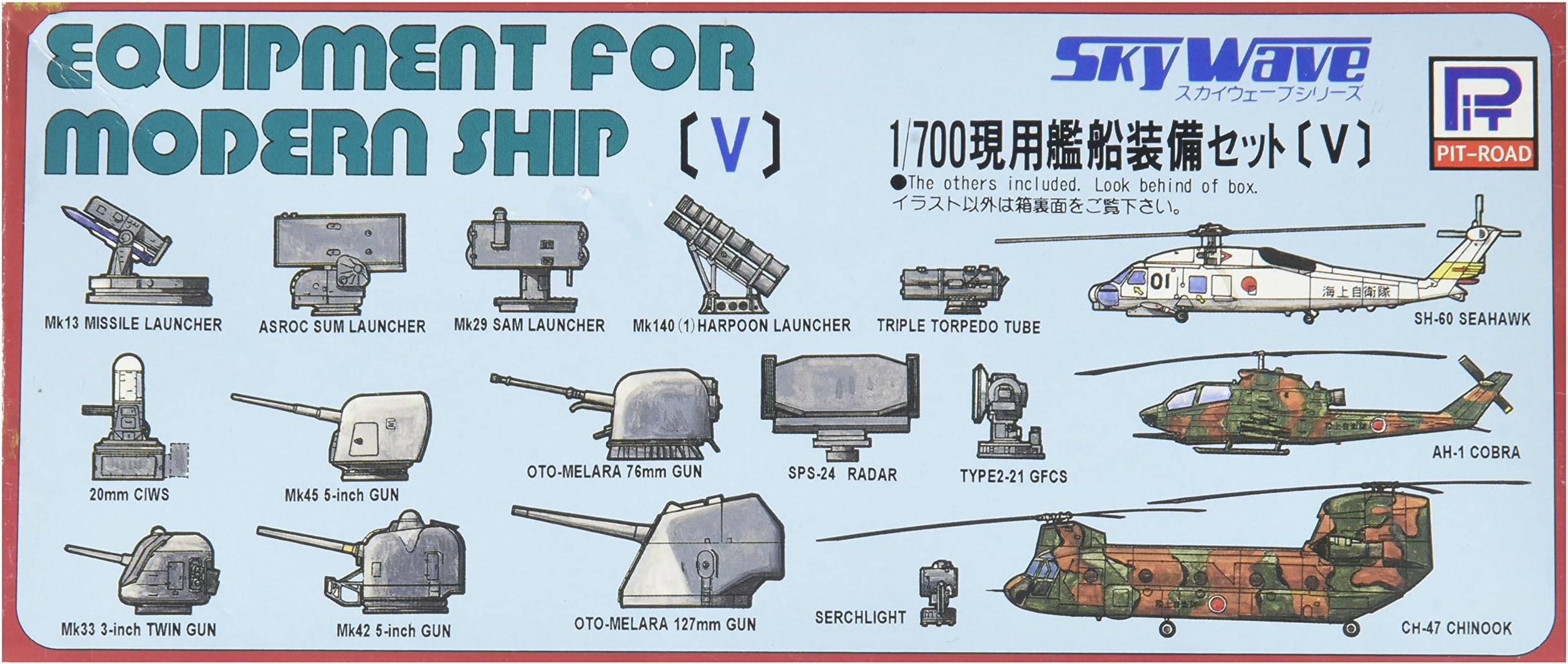 Pit road NEW E-1 "1/700 working vessels Equipment Set (V)" Sky Wave Series: