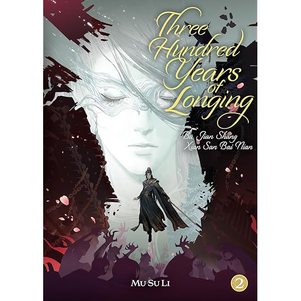 Amazon.com: 无羁（墨香铜臭作品）: 墨香铜臭: Books