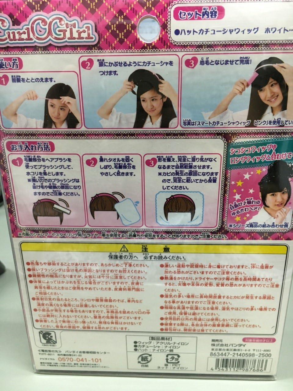 Amazon カールシーガール Curl C Girl K10 ハットカチューシャウィッグ ホワイト コスプレ 仮装 通販 Amazon カールシーガール Curl C Girl K10 ハットカチューシャウィッグ ホワイト コスプレ 仮装 通販
