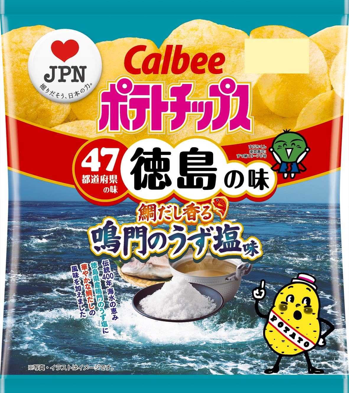 Amazon カルビー ポテトチップス 鯛だし香る鳴門のうず塩味 55g 12袋 ポテトチップス スナック菓子 通販