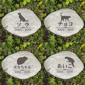 Amazon ペット墓石 ペット メモリアル グッズ ペットのお墓 オーダーメイド 墓石 イラストの種類選択可能 レジンストーン製 職人手作り ペット 墓 飾り ペット墓標 ペット供養 ミニ 位牌 小型 記念石 彫入れ無料 刻印内容を送り忘れないでね 白い 中空