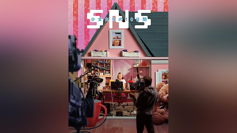 Amazon Co Jp プラットフォーム 字幕版 を観る Prime Video