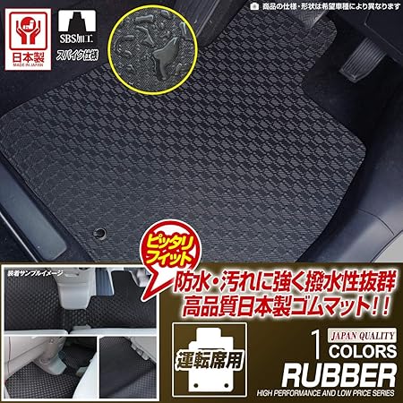 Amazon 運転席のみ ホンダ Honda ヴェゼル Vezel Ru系専用防水型ゴムマット 年式 平成25年12月 ガソリン ハイブリット ラバーマット X Mat エックスマット 車種別専用設計 日本製 社外品 自動車マット ドレスアップ フロアマット 車 バイク