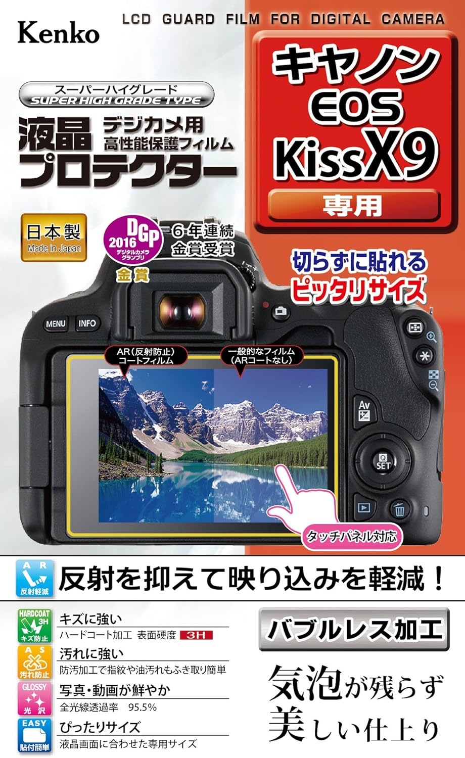 Amazon Kenko 液晶保護フィルム 液晶プロテクター Canon Eos Kiss X9用 Klp Ceoskissx9 カメラ用液晶保護フィルム 通販 Amazon Kenko 液晶保護フィルム 液晶プロテクター Canon Eos Kiss X9用 Klp Ceoskissx9 カメラ用液晶保護フィルム 通販