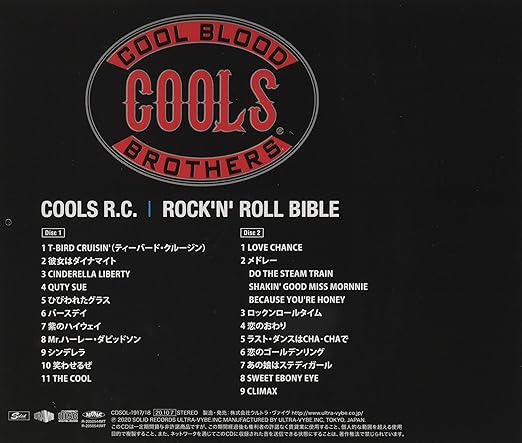 Rock N Roll Bible Amazon Com Music