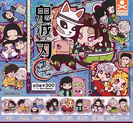 Amazon 鬼滅の刃 キャラばんちょうこうラバーマスコット 陸ノ型 6 全9種セット フルコンプ ガチャガチャ カプセルトイ カプセル玩具 おもちゃ