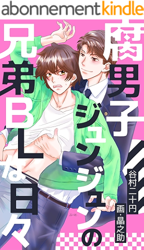 Download FUDANSHIJUNJUN-NO-KYODAIBL-NA-HIBI (Japanese Edition) PDF