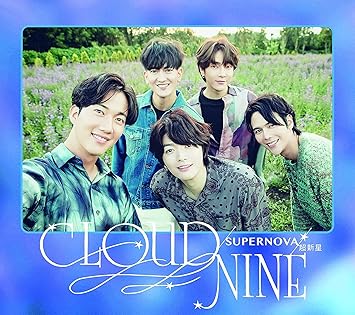 Amazon Co Jp 共通絵柄デカポストカード付 Supernova 超新星 Cloud Nine 初回限定盤b Cd Photobook Music