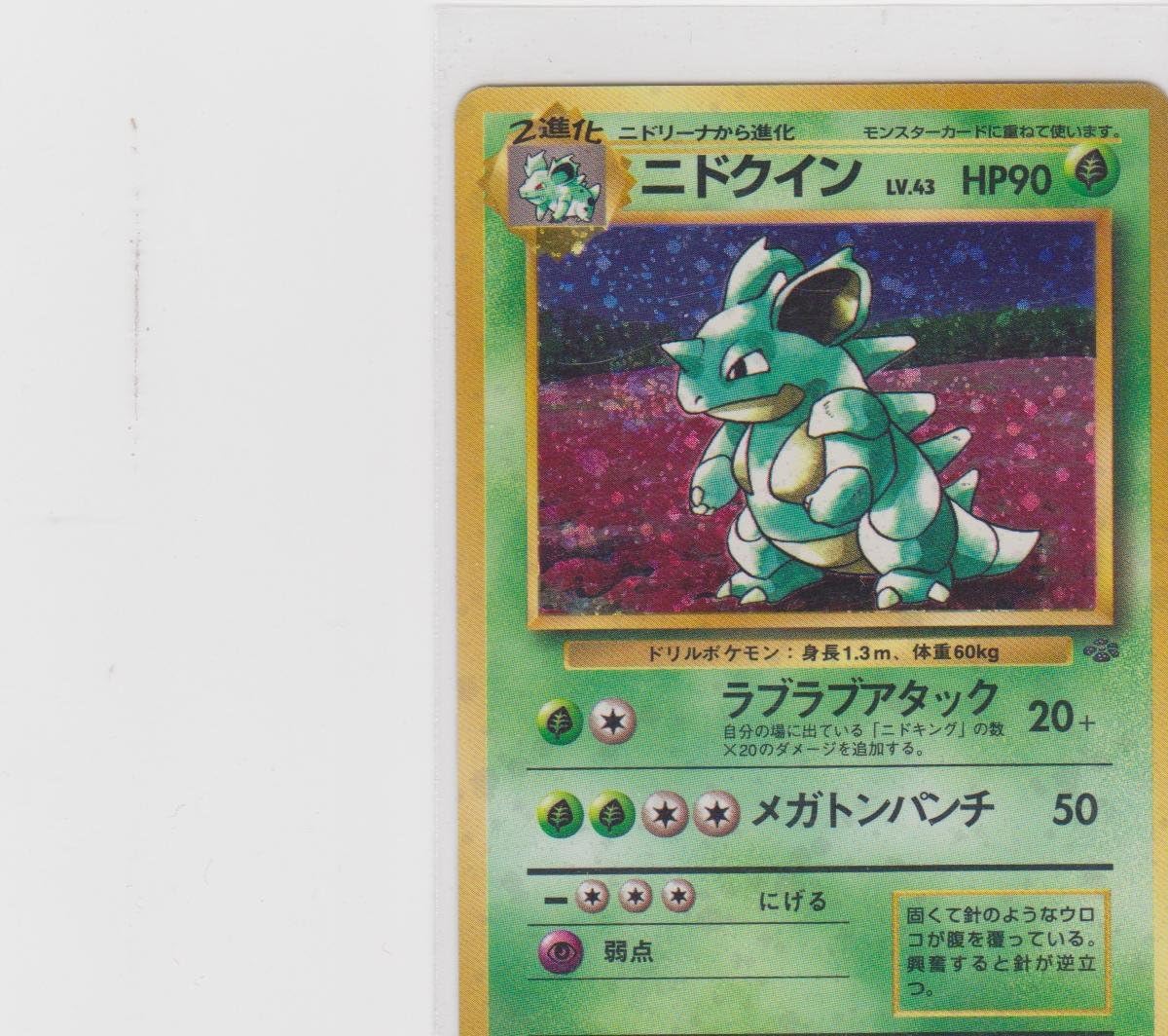 Japanese Pokemon Jungle Set Holofoil Nidoqueen Poke