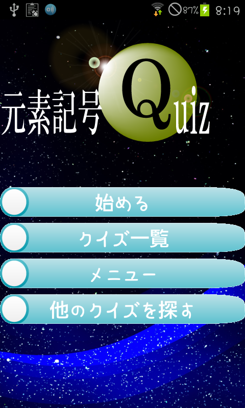 元素記号クイズ Amazon Es Appstore Para Android