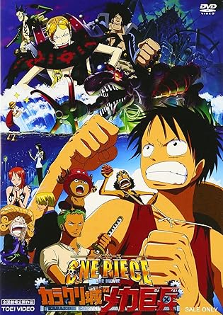 Amazon Com ワンピース The Movie カラクリ城のメカ巨兵 Dvd Movies Tv
