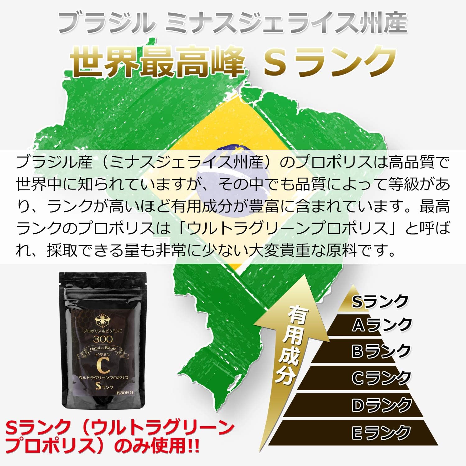 Amazon ウルトラグリーン プロポリス ３００ ビタミンc 配合 世界最高峰sランク Gmp国内工場生産 ６０粒 ３０日分 Natulabieute プロポリス