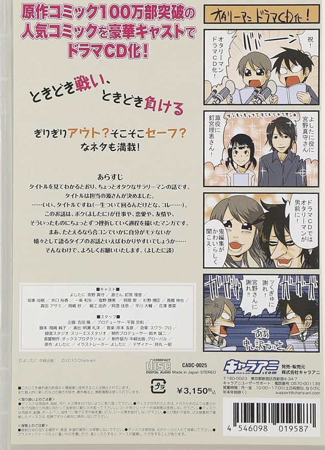 Amazon キャラアニ ドラマcdシリーズ ぼく オタリーマン イメージ アルバム 宮野真守 釘宮理恵 坂東尚樹 井口裕香 一条和矢 塩野勝美 阿部敦 杉野博臣 高橋伸也 真田アサミ アニメ ミュージック