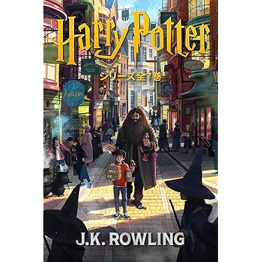 Amazon.com: ハリー・ポッタ: シリーズ全7巻: Harry Potter: The