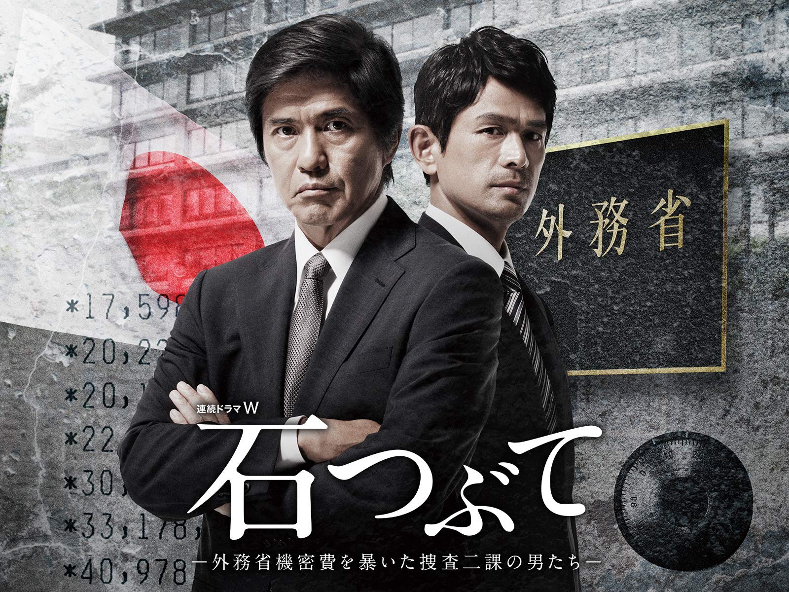 Amazon Co Jp 祈りの幕が下りる時を観る Prime Video