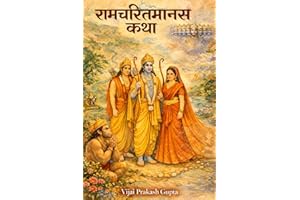 Ramcharitmanas Katha (Hindi Edition)