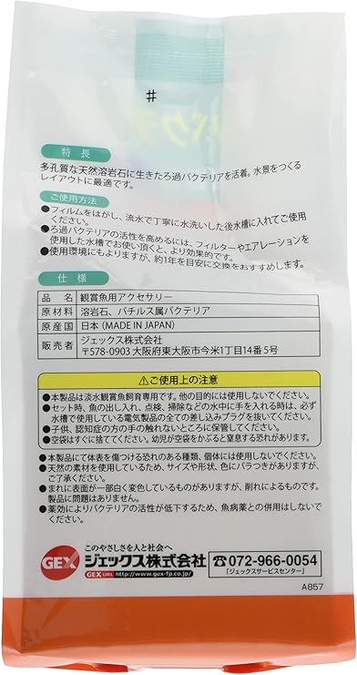 Amazon ジェックス バクテリア付溶岩石黒 小3個 黒 ジェックス 岩 ガラス玉 通販