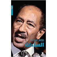 ‫السادات‬ (Arabic Edition) book cover