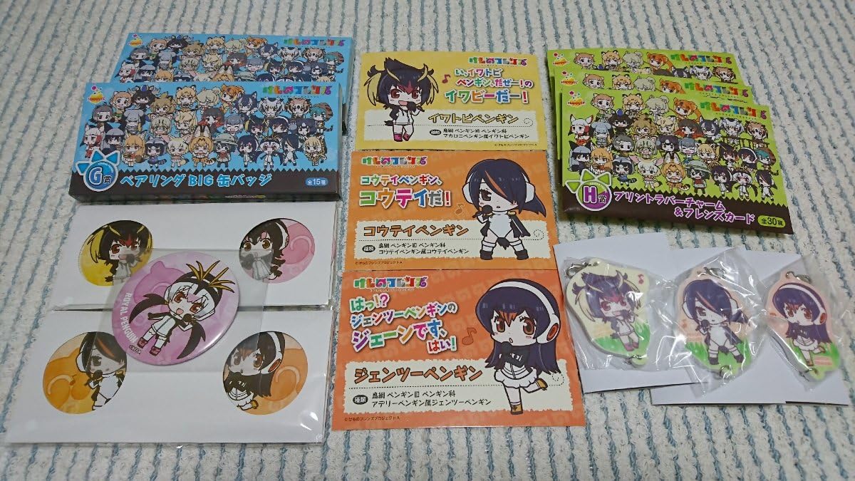 Amazon Happyくじ けものフレンズ G賞 ペアリング Big 缶バッジ H賞 プリントラバーチャーム フレンズカード Ppp セット ペパプ イワビー コウテイ アニメ 萌えグッズ 通販