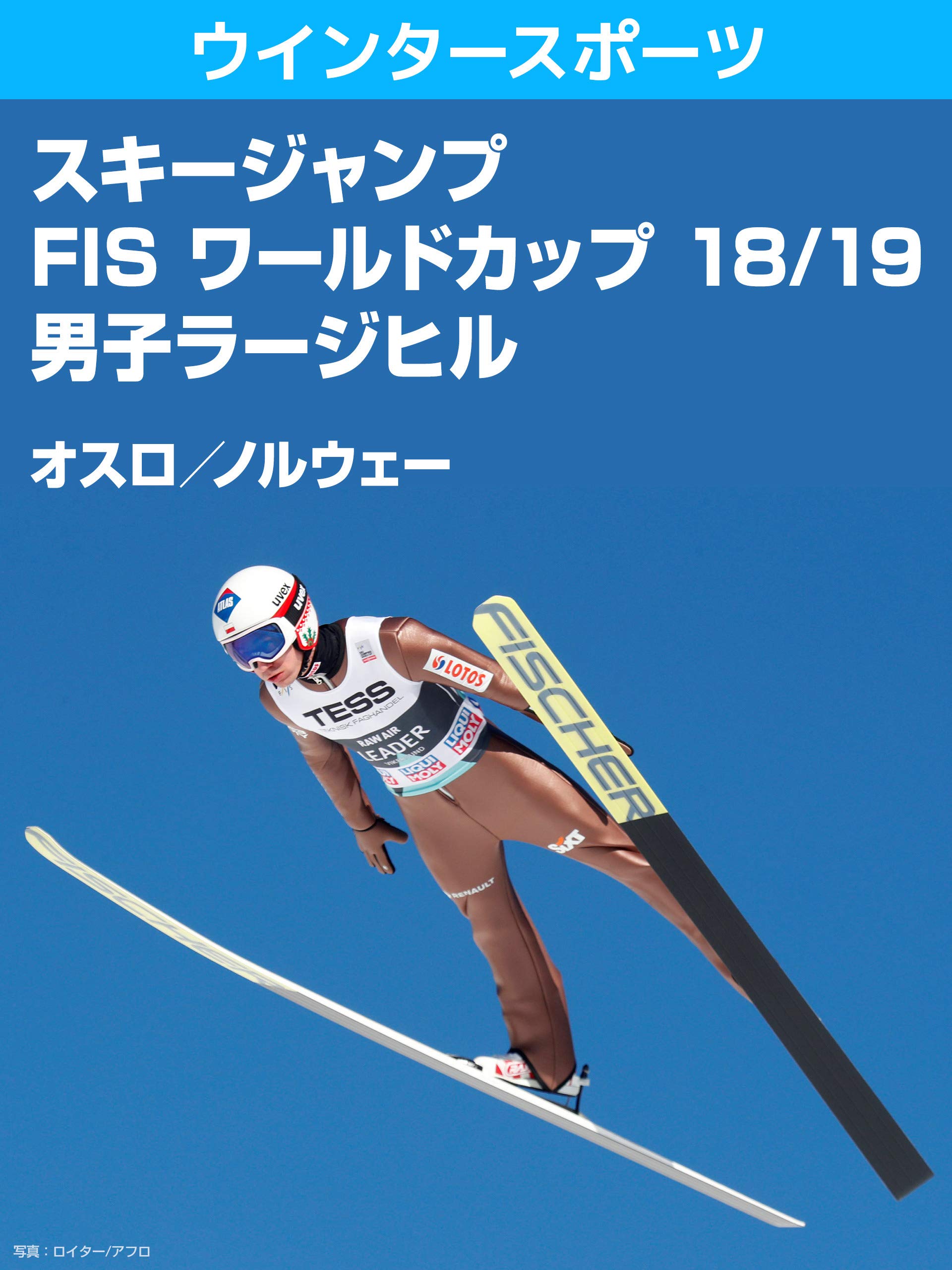 Amazon Co Jp スキージャンプ Fis ワールドカップ 18 19 男子ラージヒル オスロ ノルウェーを観る Prime Video