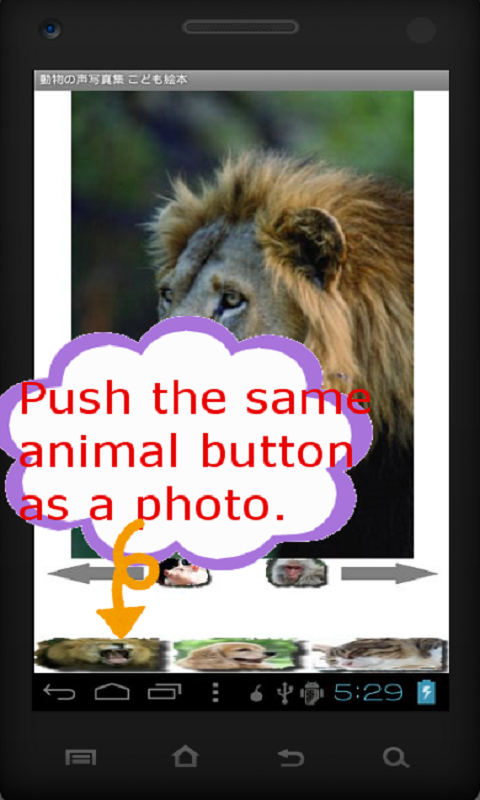 動物の声写真集 こども幼児赤ちゃん絵本 Amazon Co Jp Appstore For Android