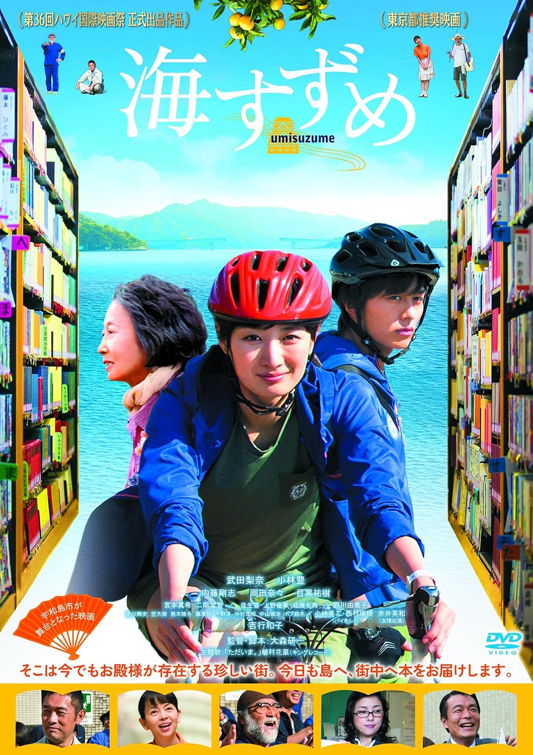 Amazon 海すずめ 通常版 Dvd 映画