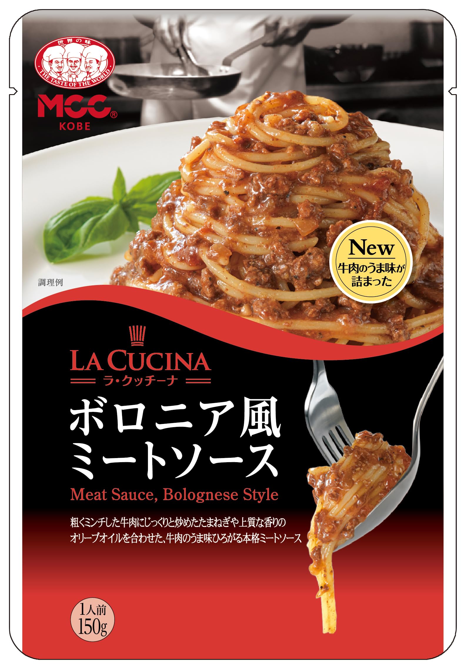 MCC ボロニア風ミートソース 150ｇ×10個商品画像