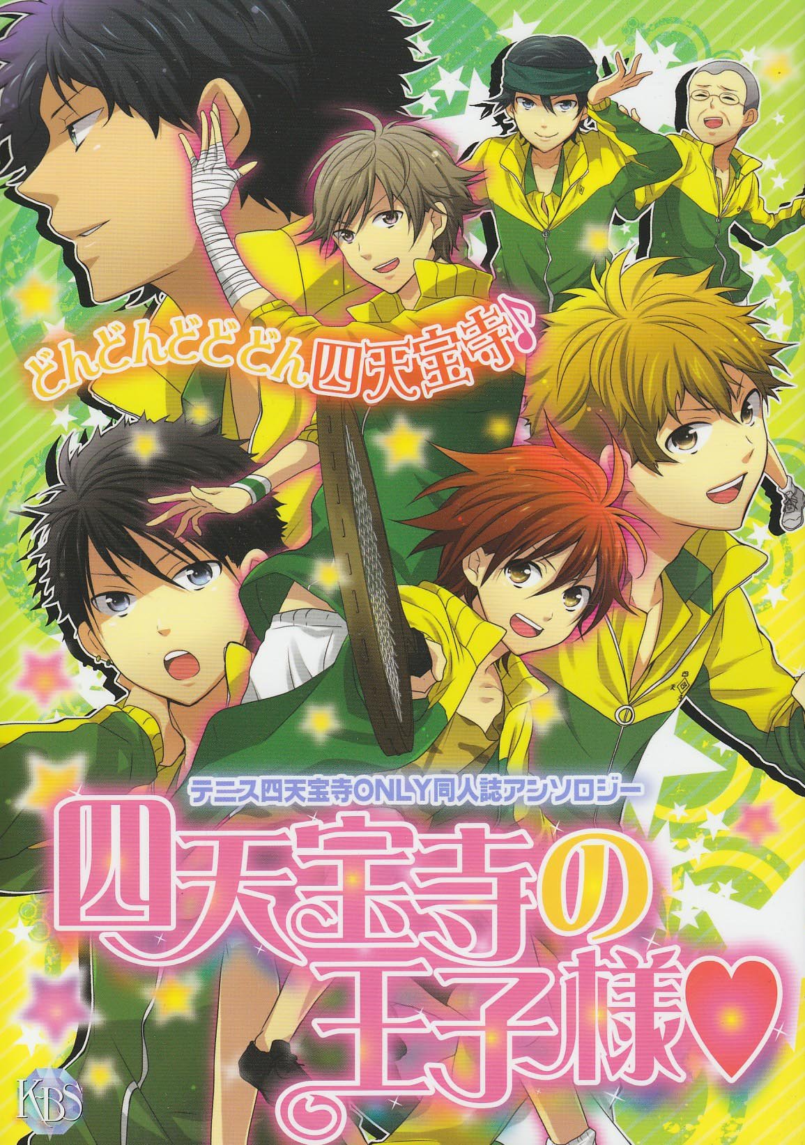 四天宝寺の王子様 テニス四天宝寺only同人誌アンソロジー K Book Selection Amazon Com Books